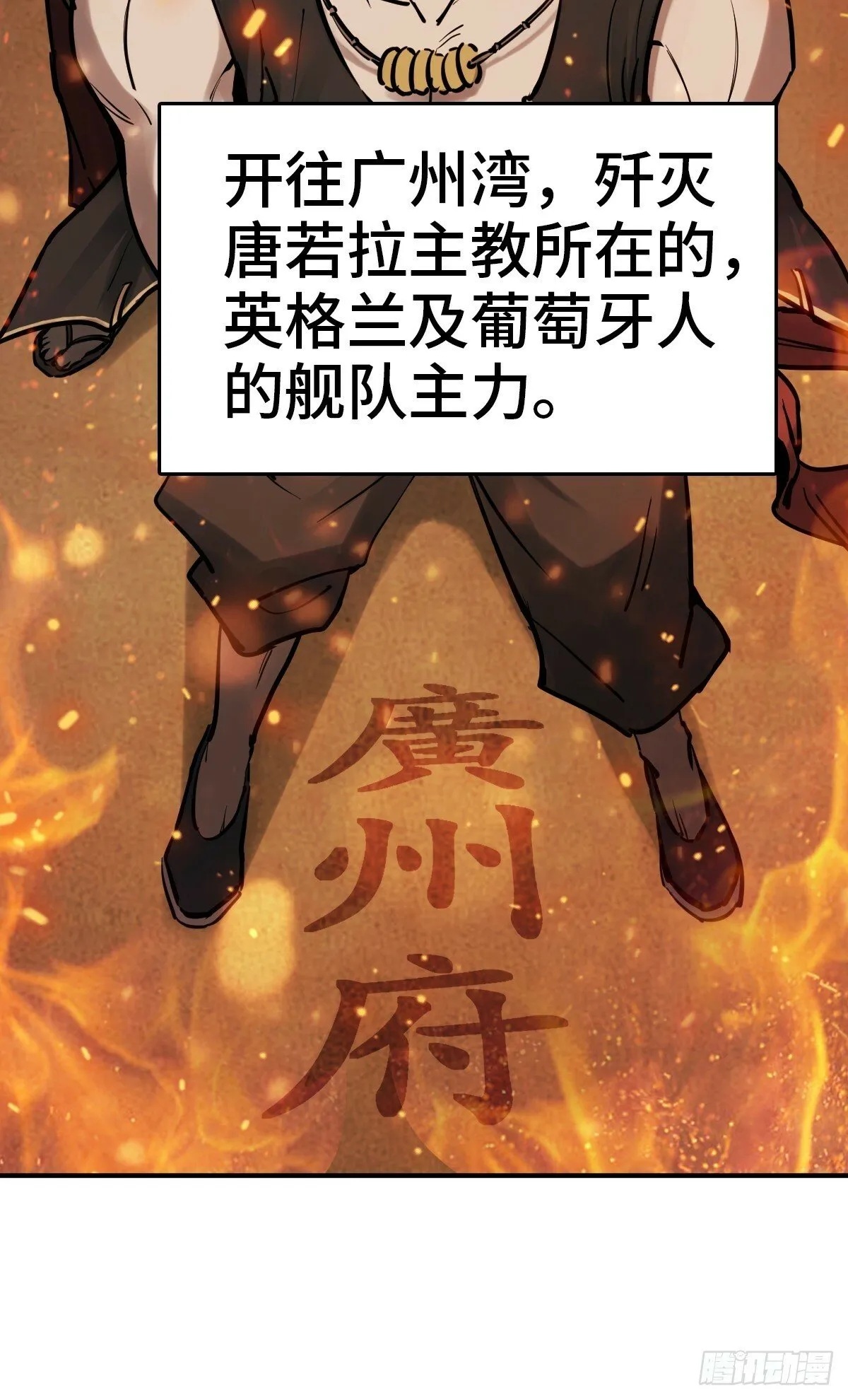 224 大盗枭声（一） 第8页