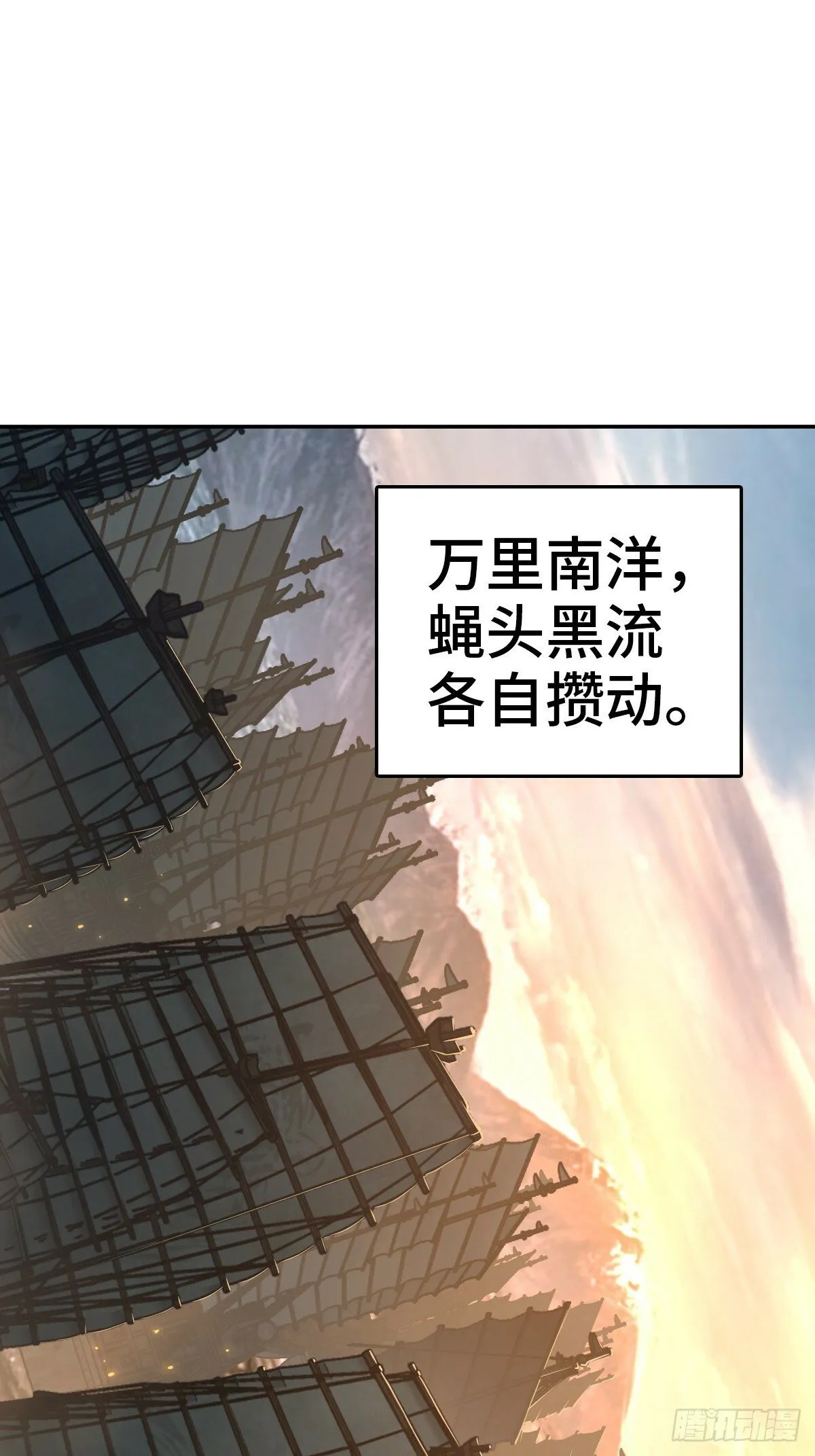 224 大盗枭声（一） 第9页