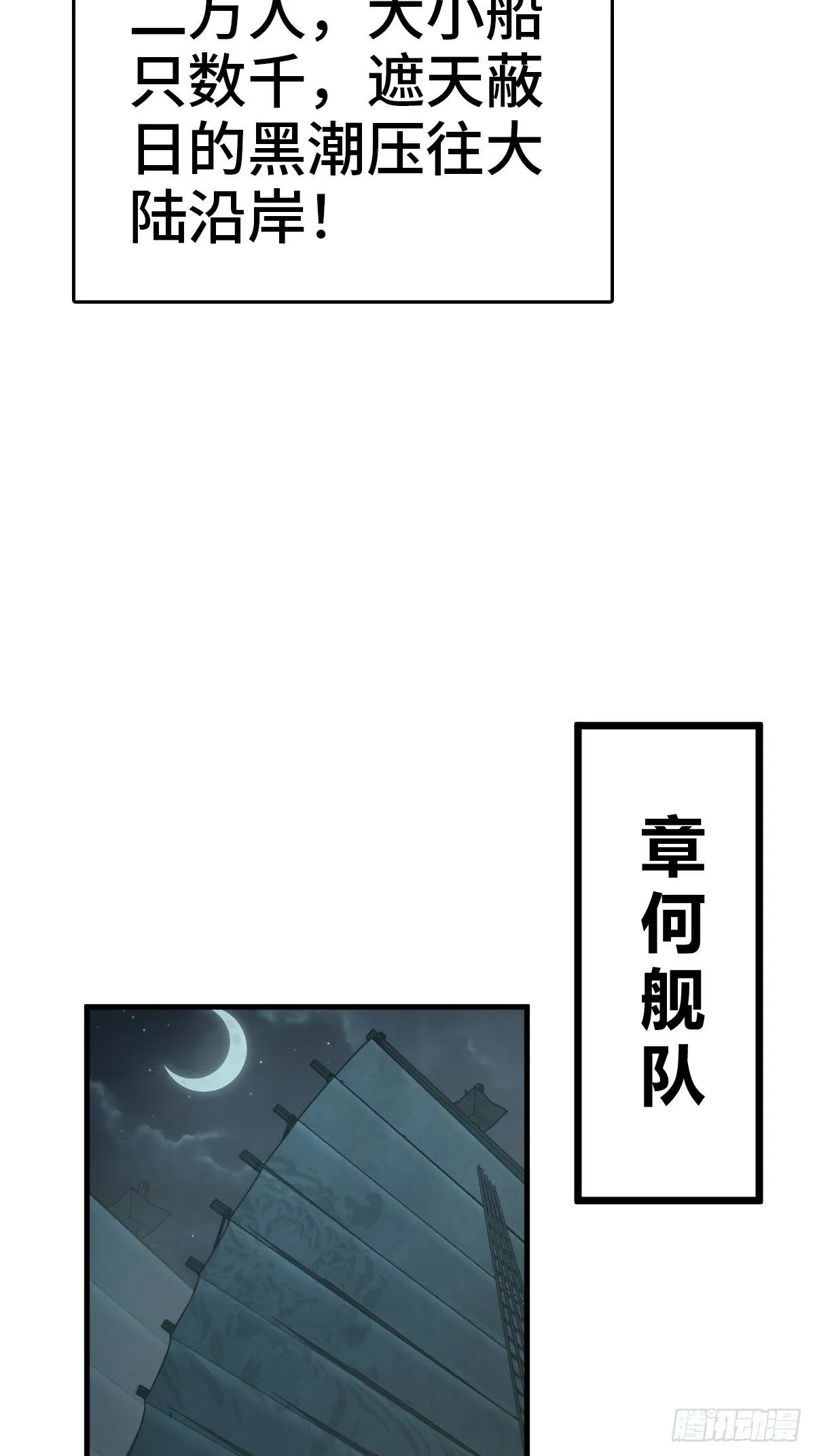 224 大盗枭声（一） 第11页