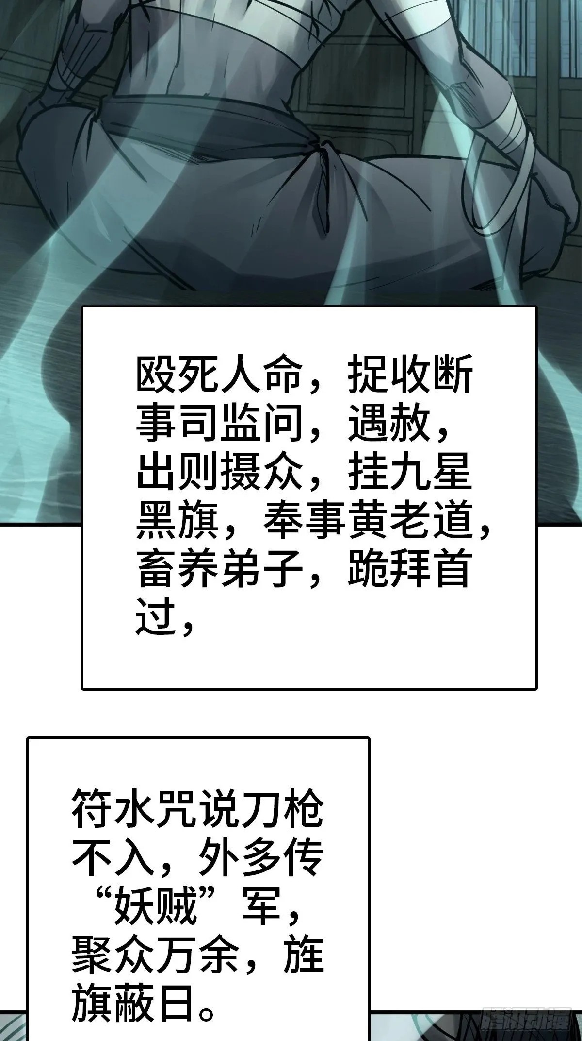 224 大盗枭声（一） 第13页