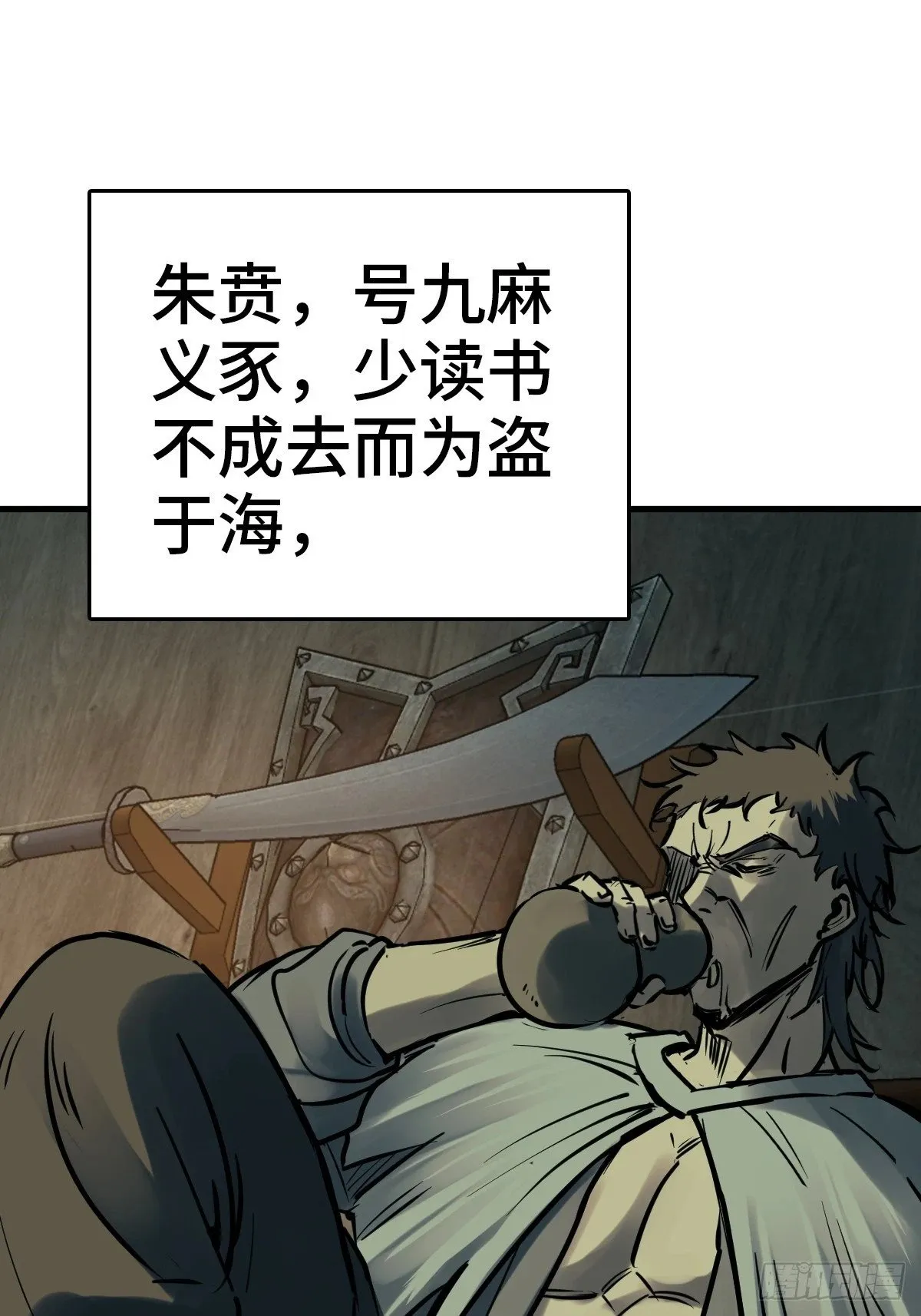 224 大盗枭声（一） 第15页