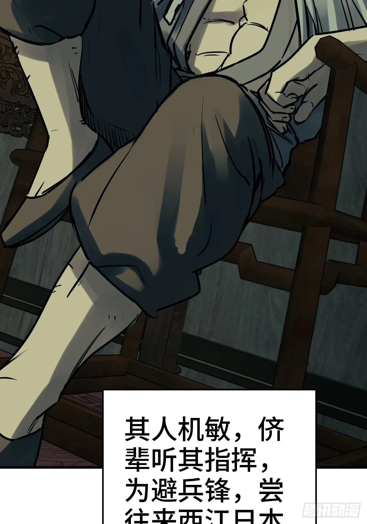 224 大盗枭声（一） 第16页