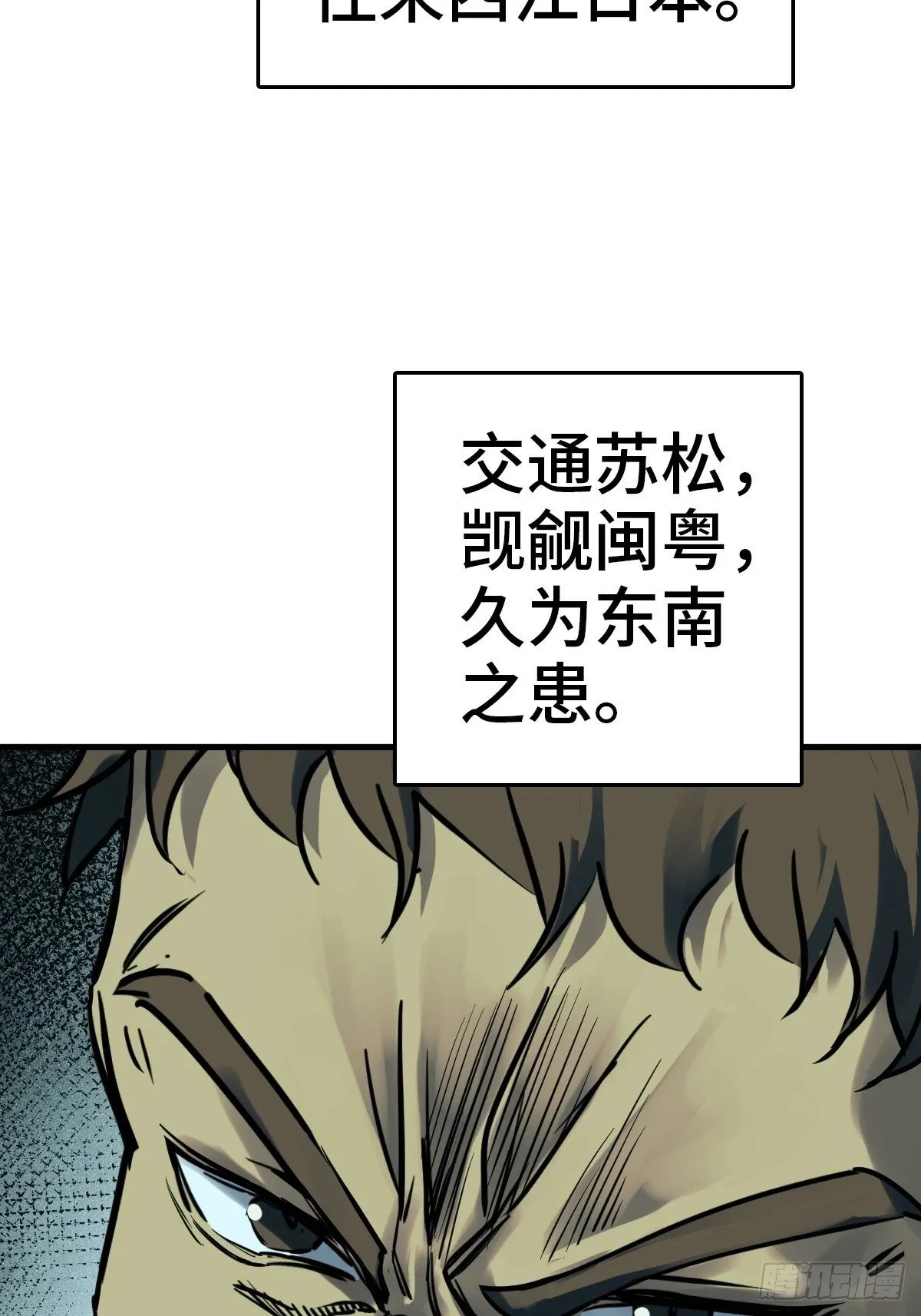 224 大盗枭声（一） 第17页