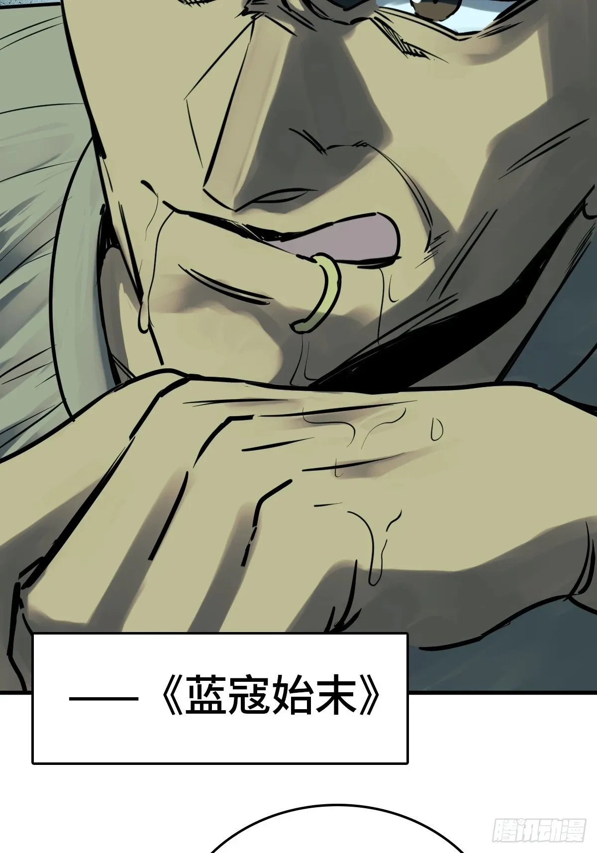 224 大盗枭声（一） 第18页