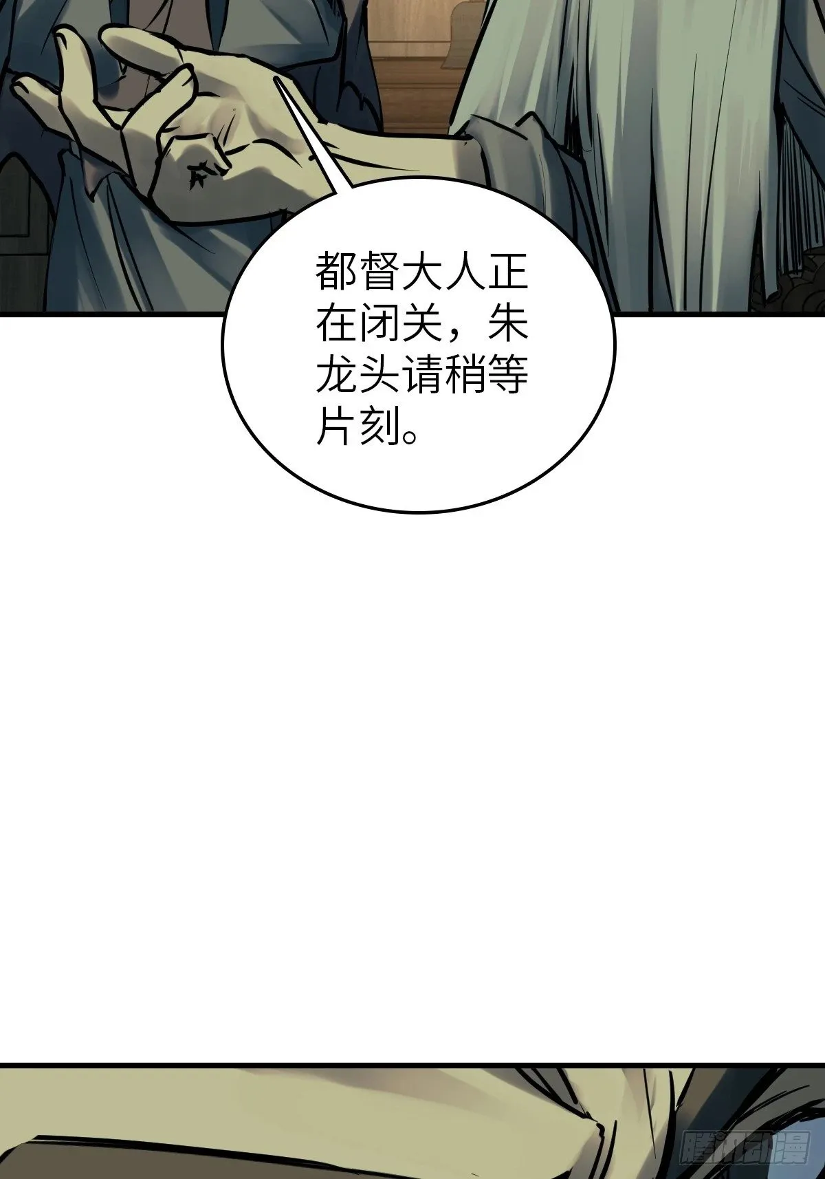 224 大盗枭声（一） 第20页