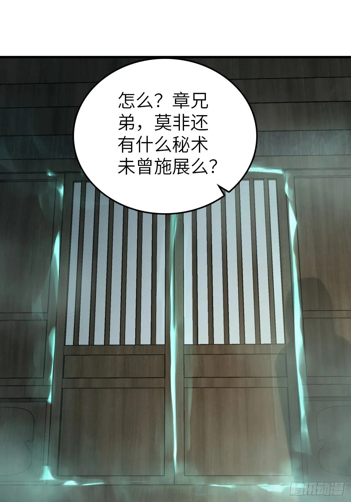 224 大盗枭声（一） 第22页