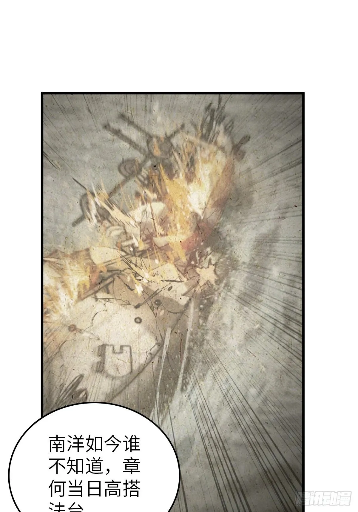 224 大盗枭声（一） 第25页