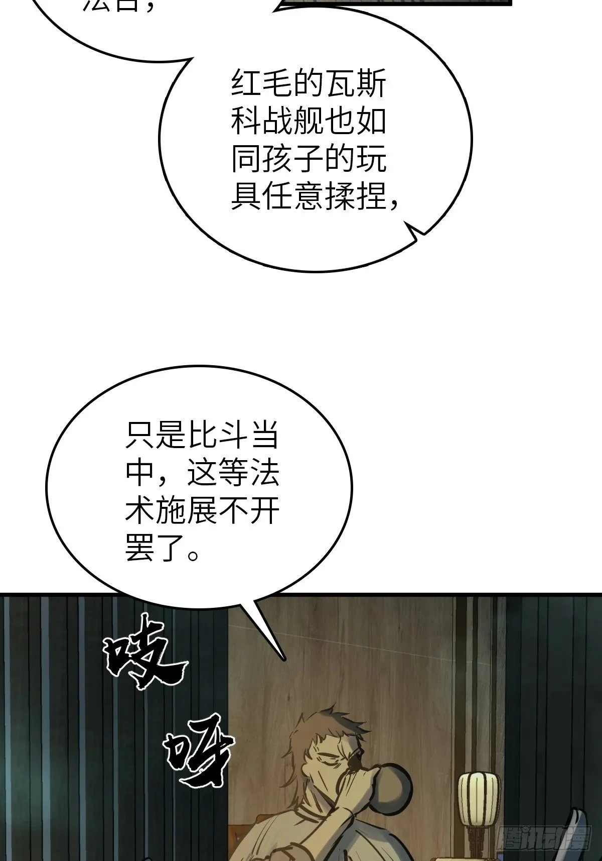 224 大盗枭声（一） 第26页