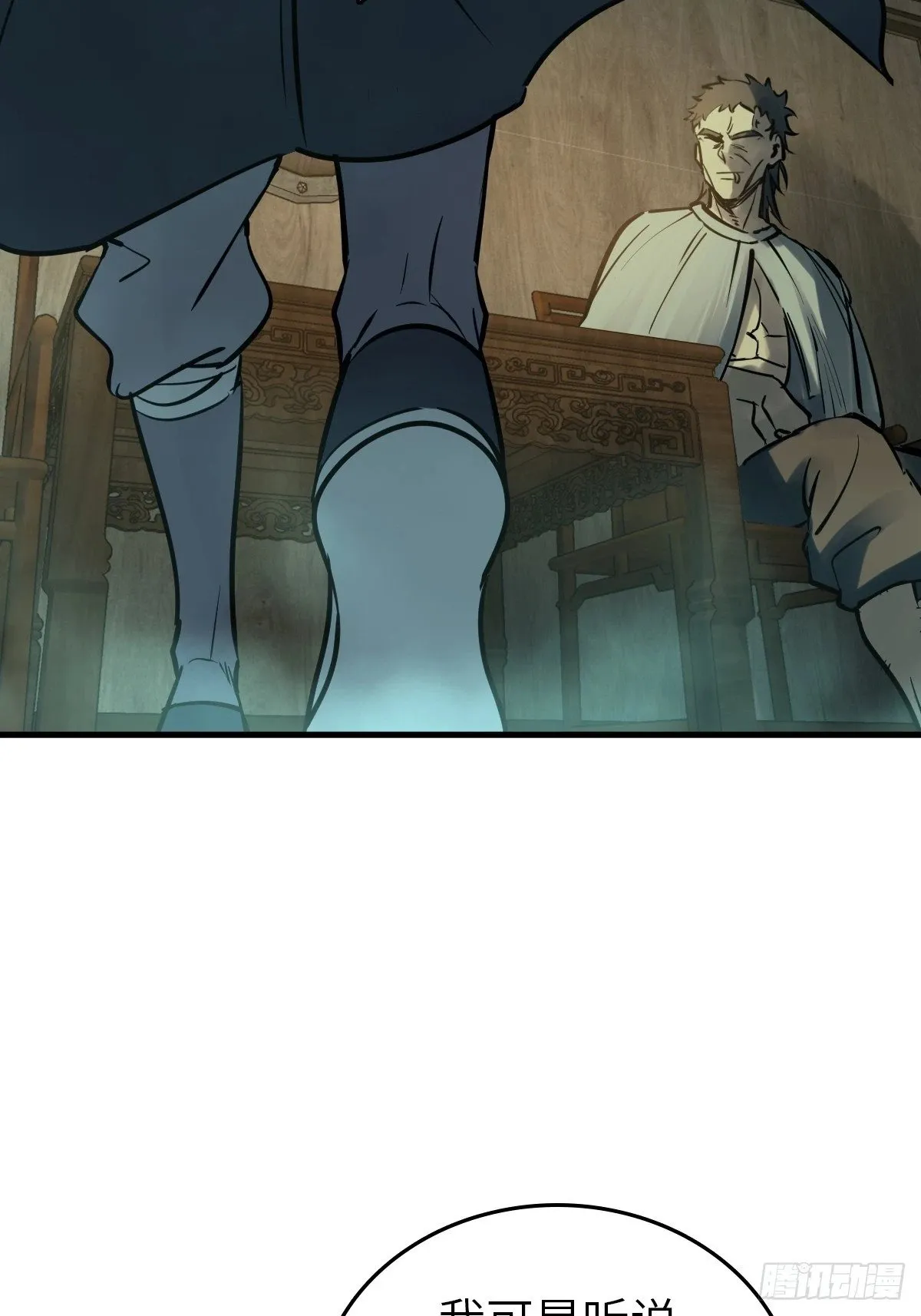 224 大盗枭声（一） 第32页