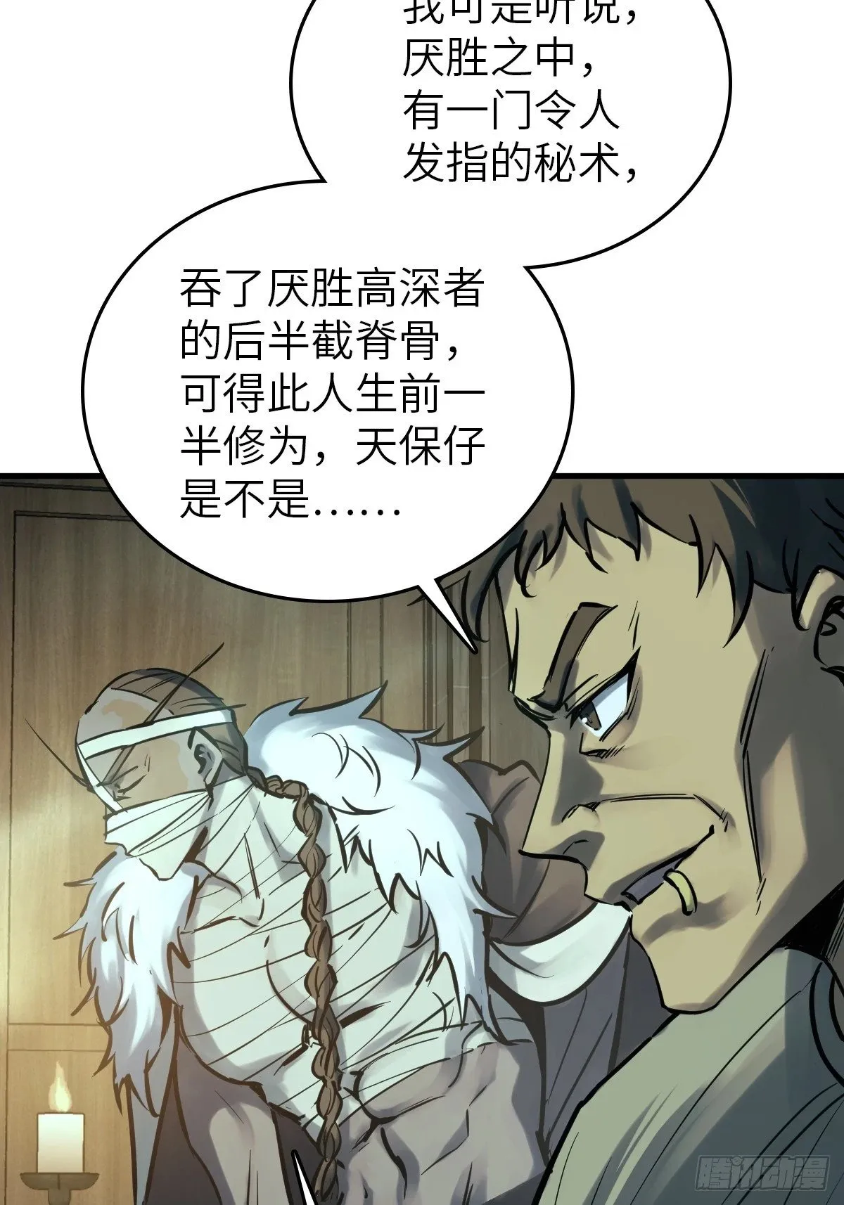 224 大盗枭声（一） 第33页
