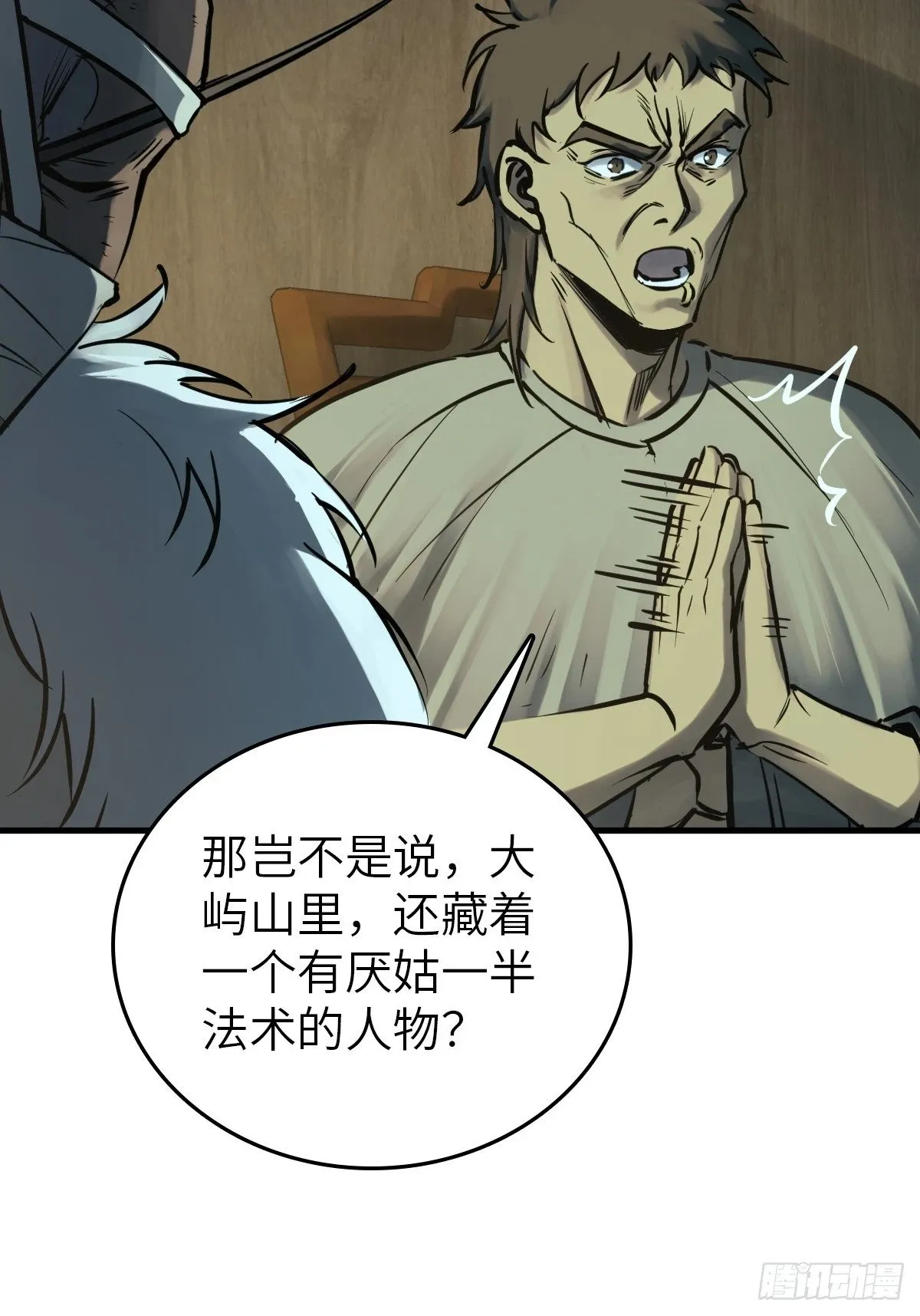 224 大盗枭声（一） 第35页