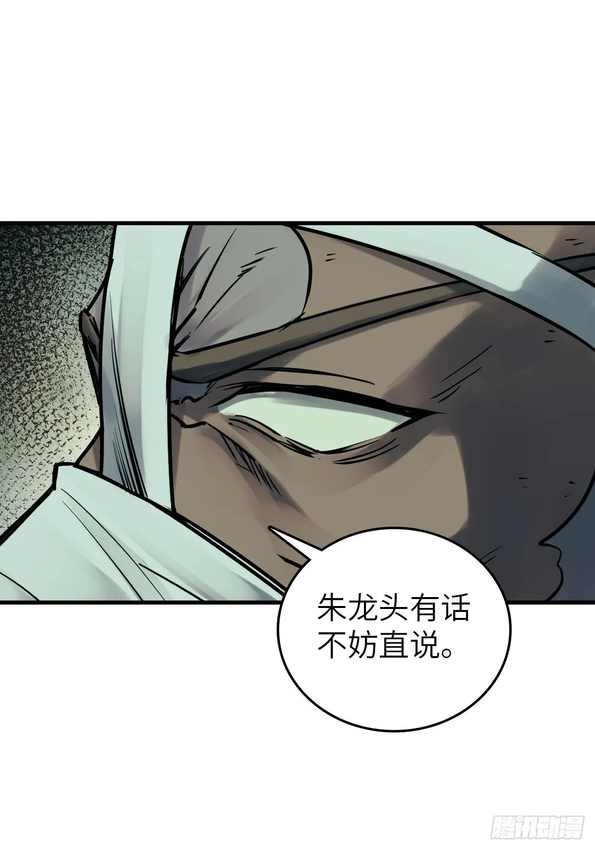 224 大盗枭声（一） 第36页