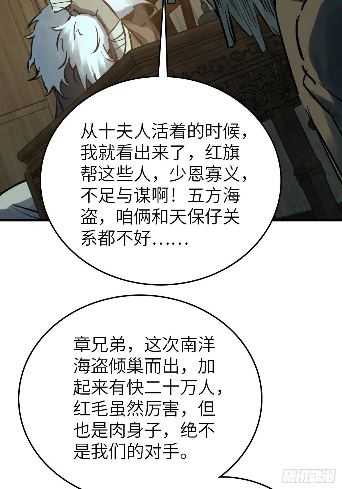 224 大盗枭声（一） 第41页