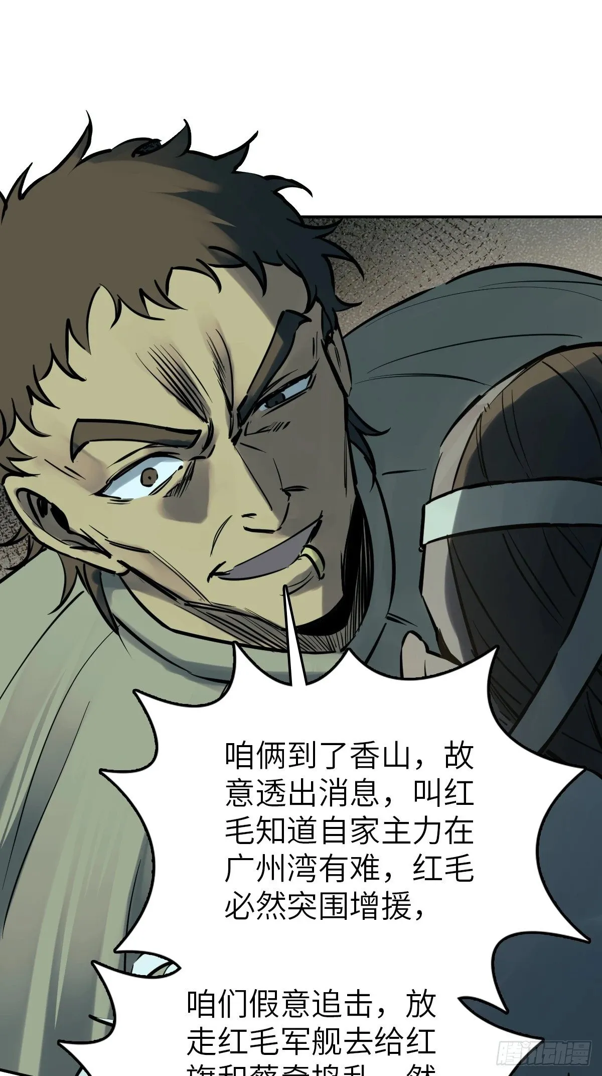 224 大盗枭声（一） 第43页