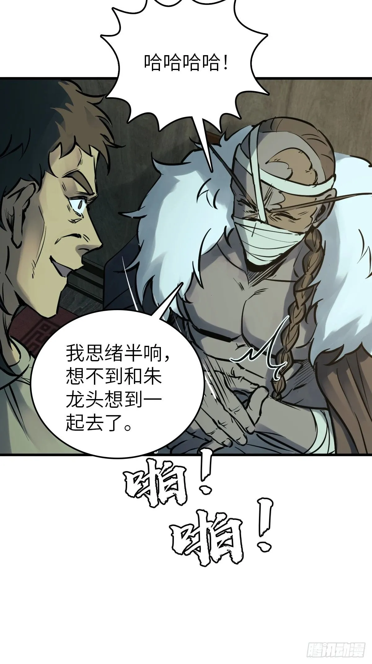224 大盗枭声（一） 第45页