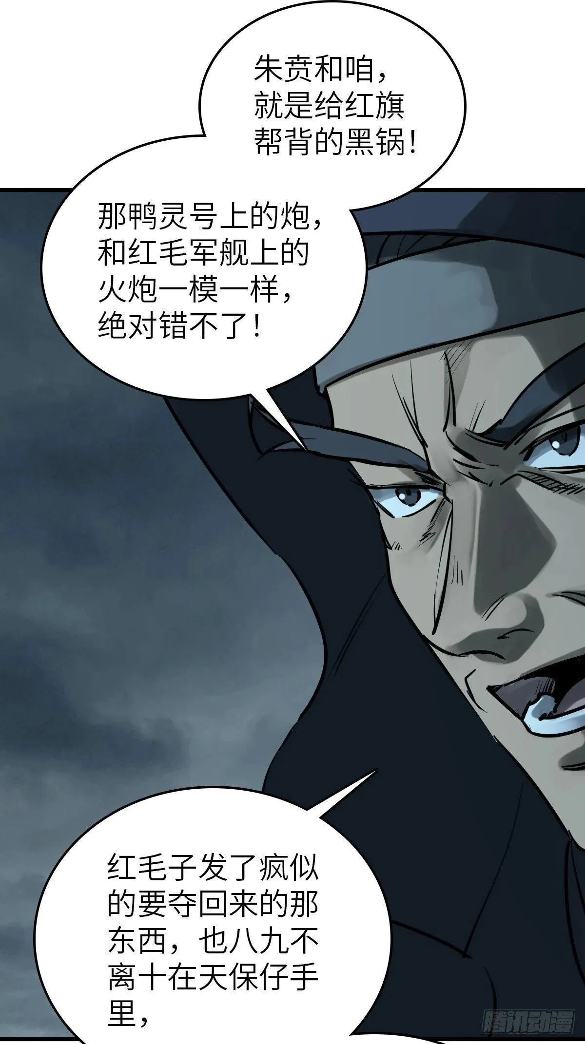 224 大盗枭声（一） 第49页
