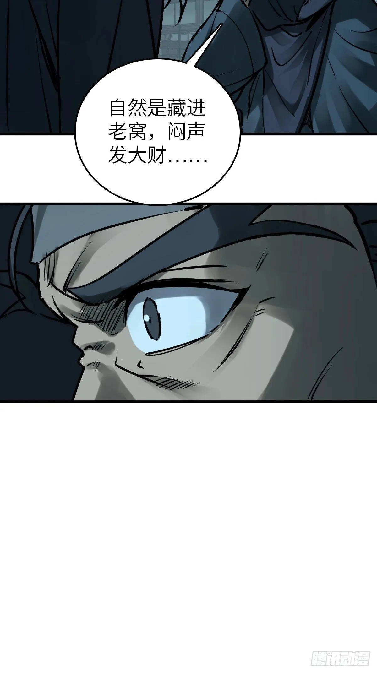 224 大盗枭声（一） 第51页