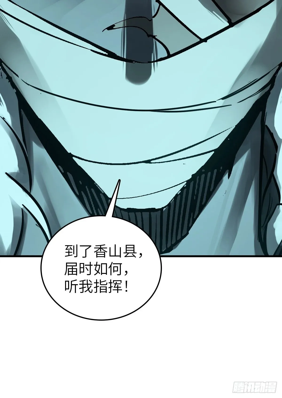 224 大盗枭声（一） 第54页