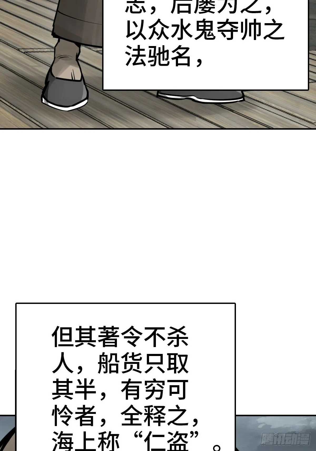 224 大盗枭声（一） 第57页