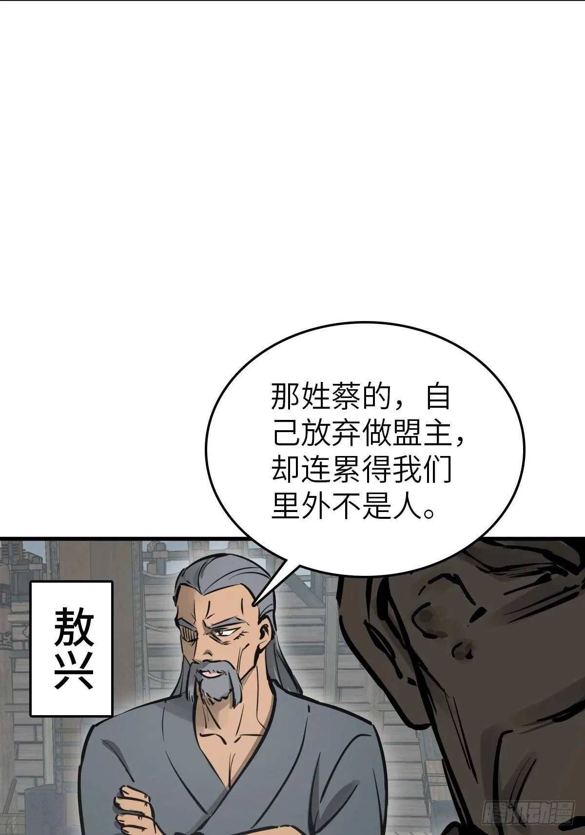 224 大盗枭声（一） 第59页