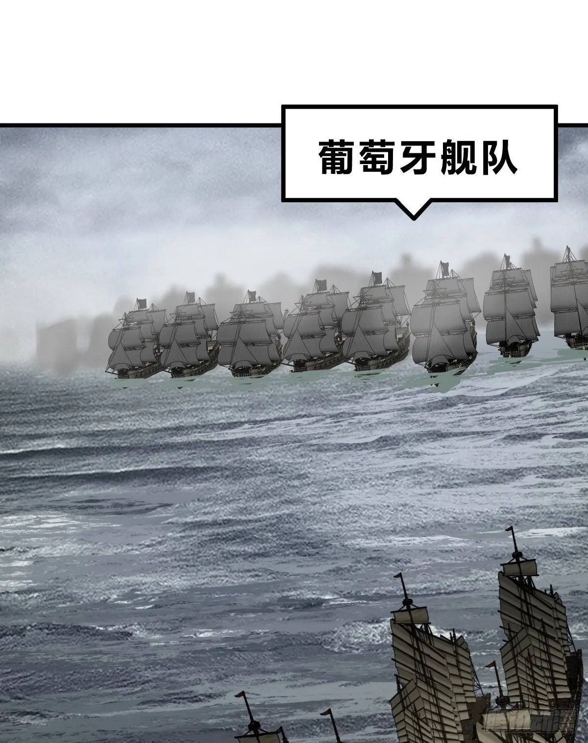 225 大盗枭声（二） 第2页
