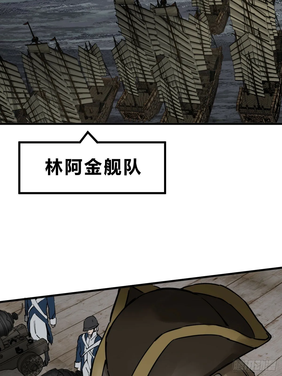 225 大盗枭声（二） 第3页