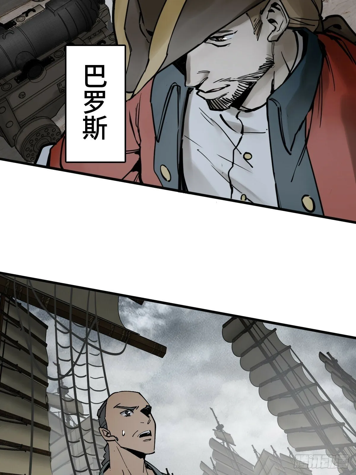 225 大盗枭声（二） 第4页