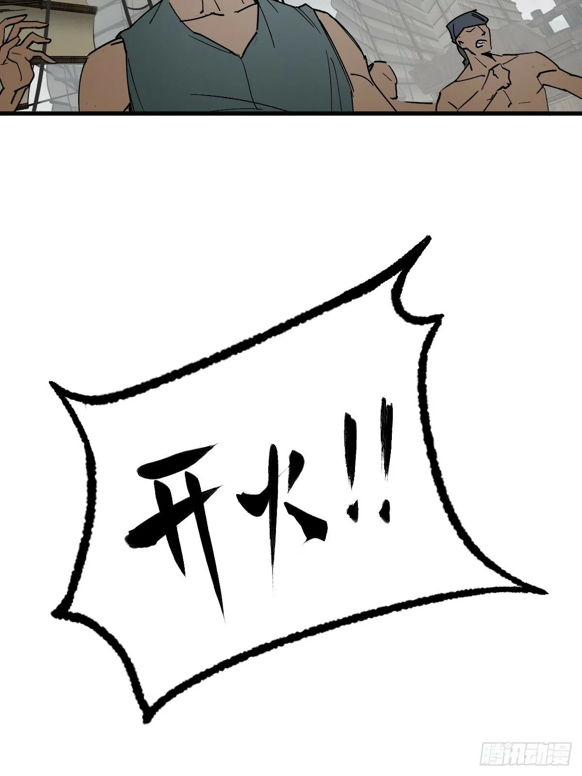 225 大盗枭声（二） 第5页