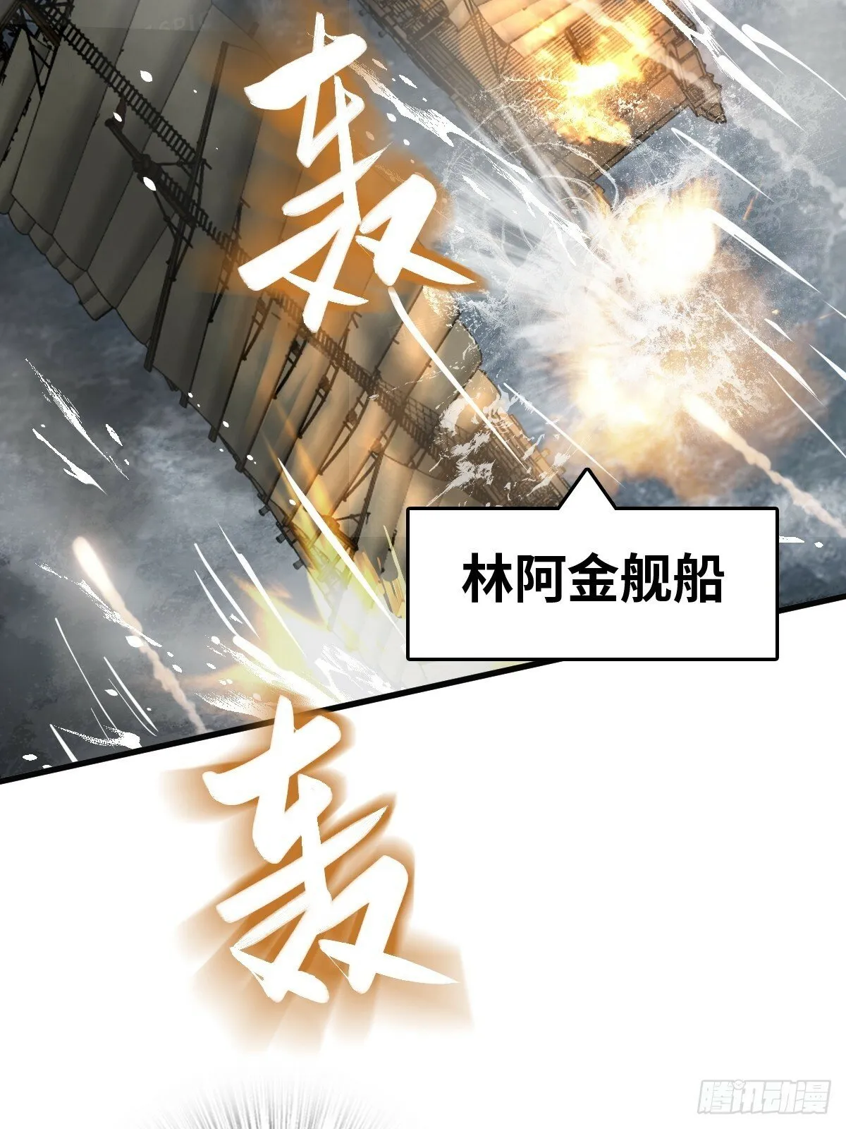 225 大盗枭声（二） 第7页