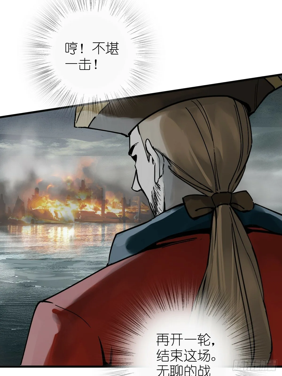 225 大盗枭声（二） 第8页
