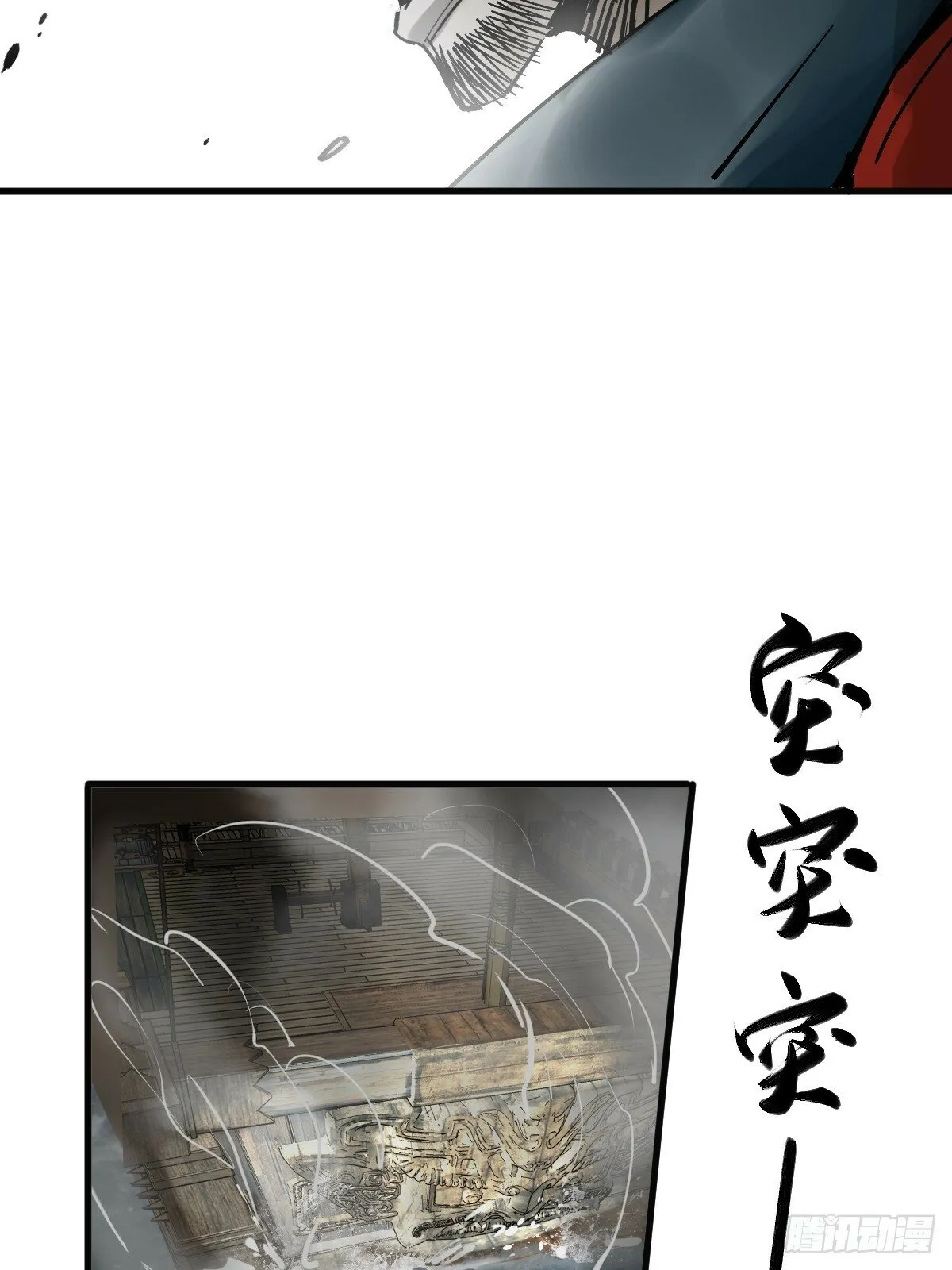 225 大盗枭声（二） 第10页