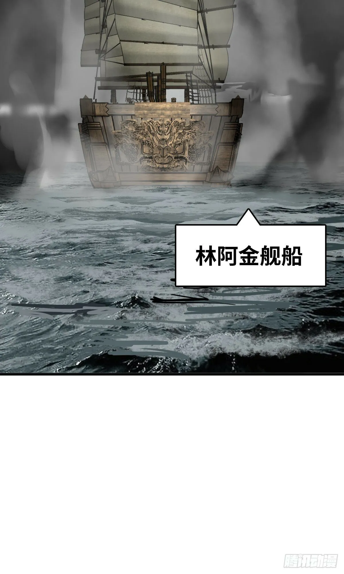 225 大盗枭声（二） 第12页