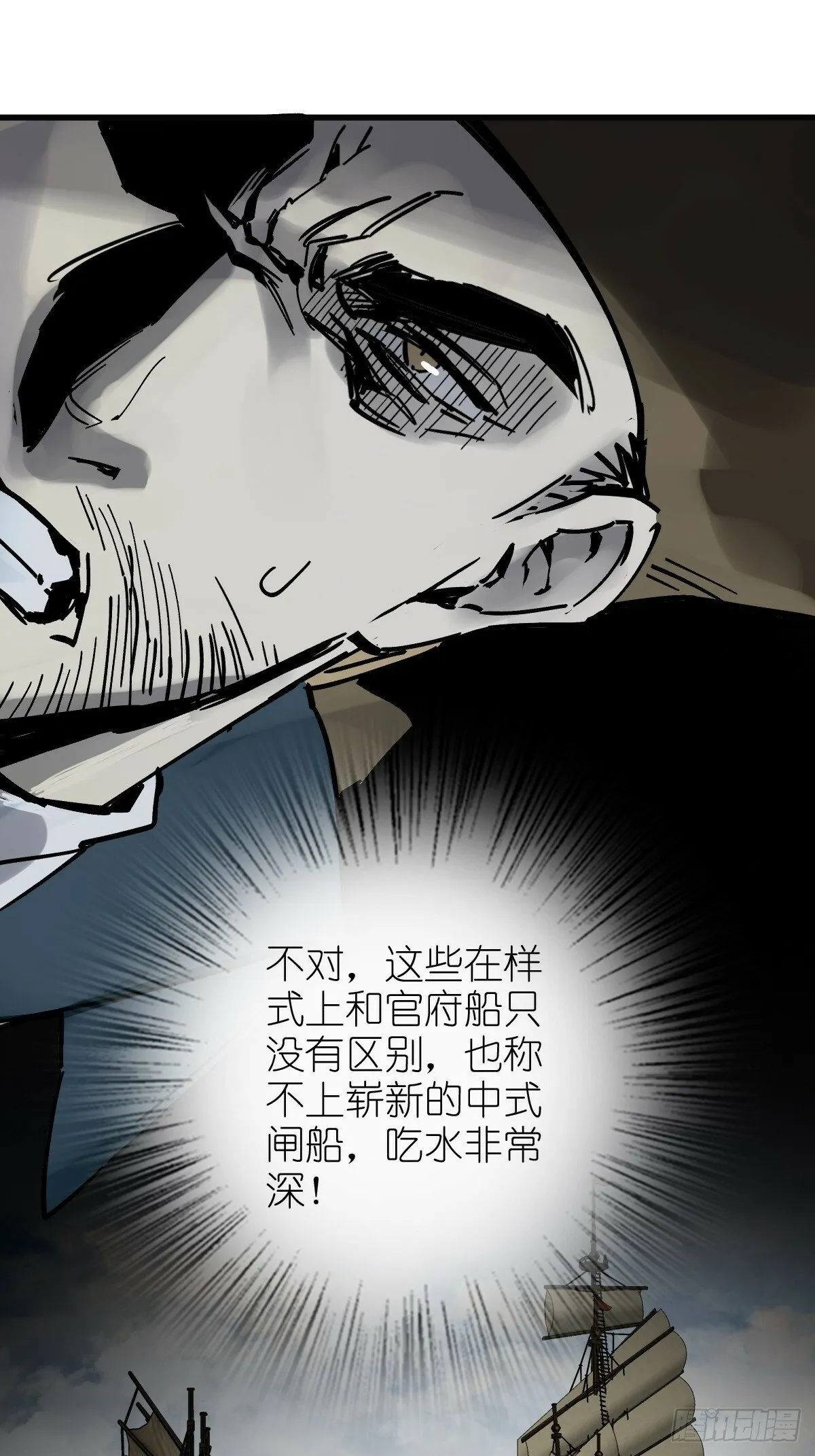 225 大盗枭声（二） 第14页
