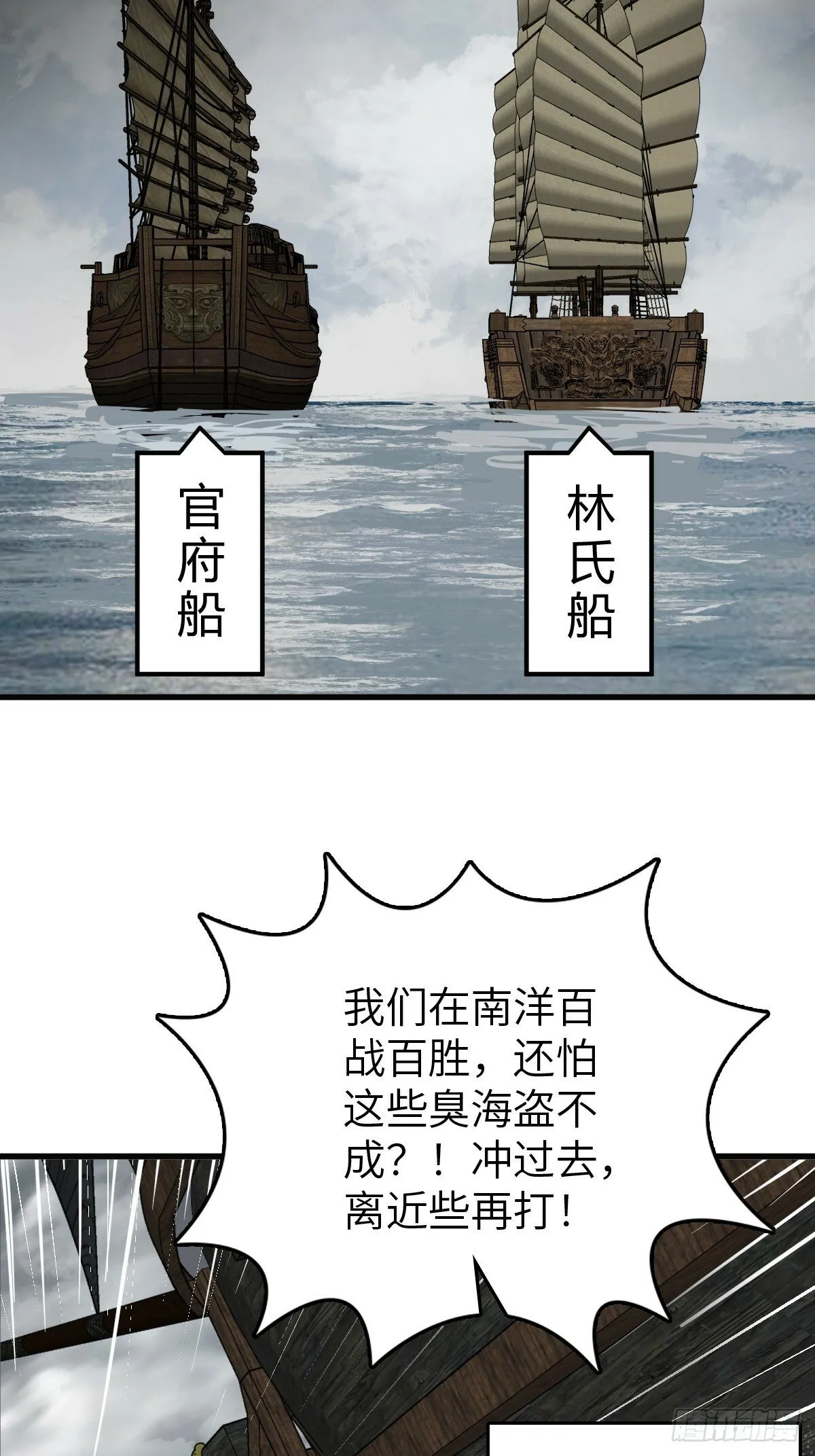 225 大盗枭声（二） 第15页