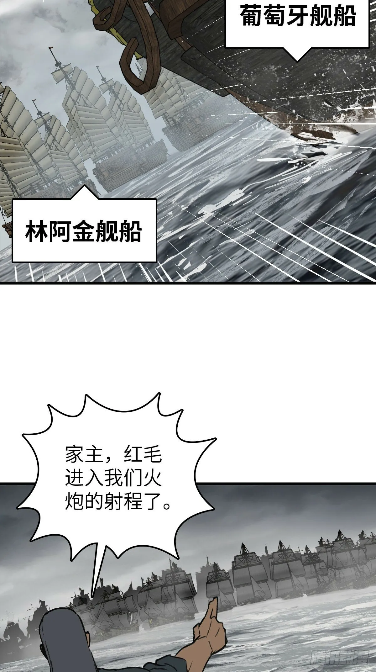 225 大盗枭声（二） 第16页