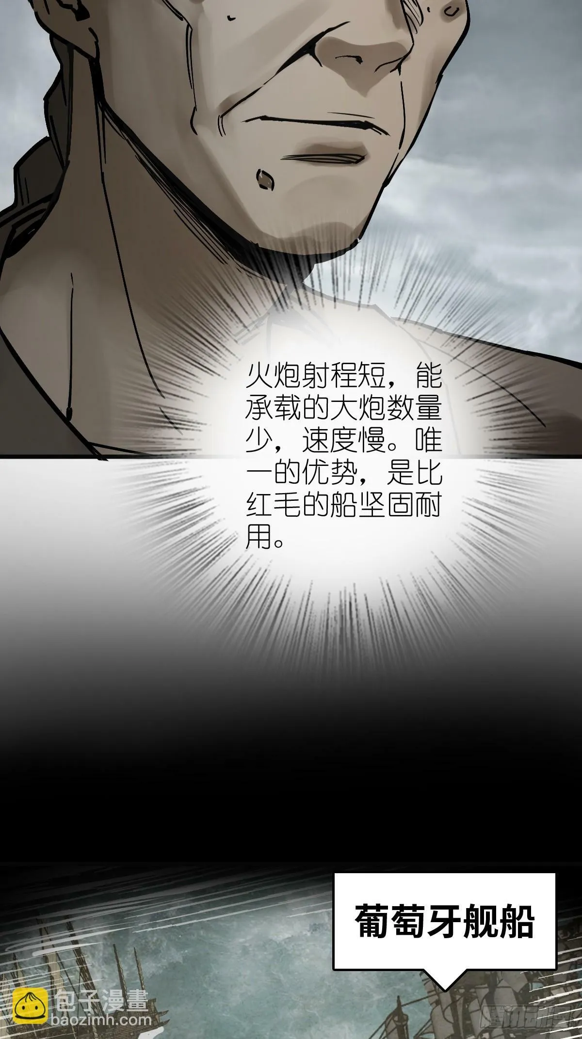225 大盗枭声（二） 第19页
