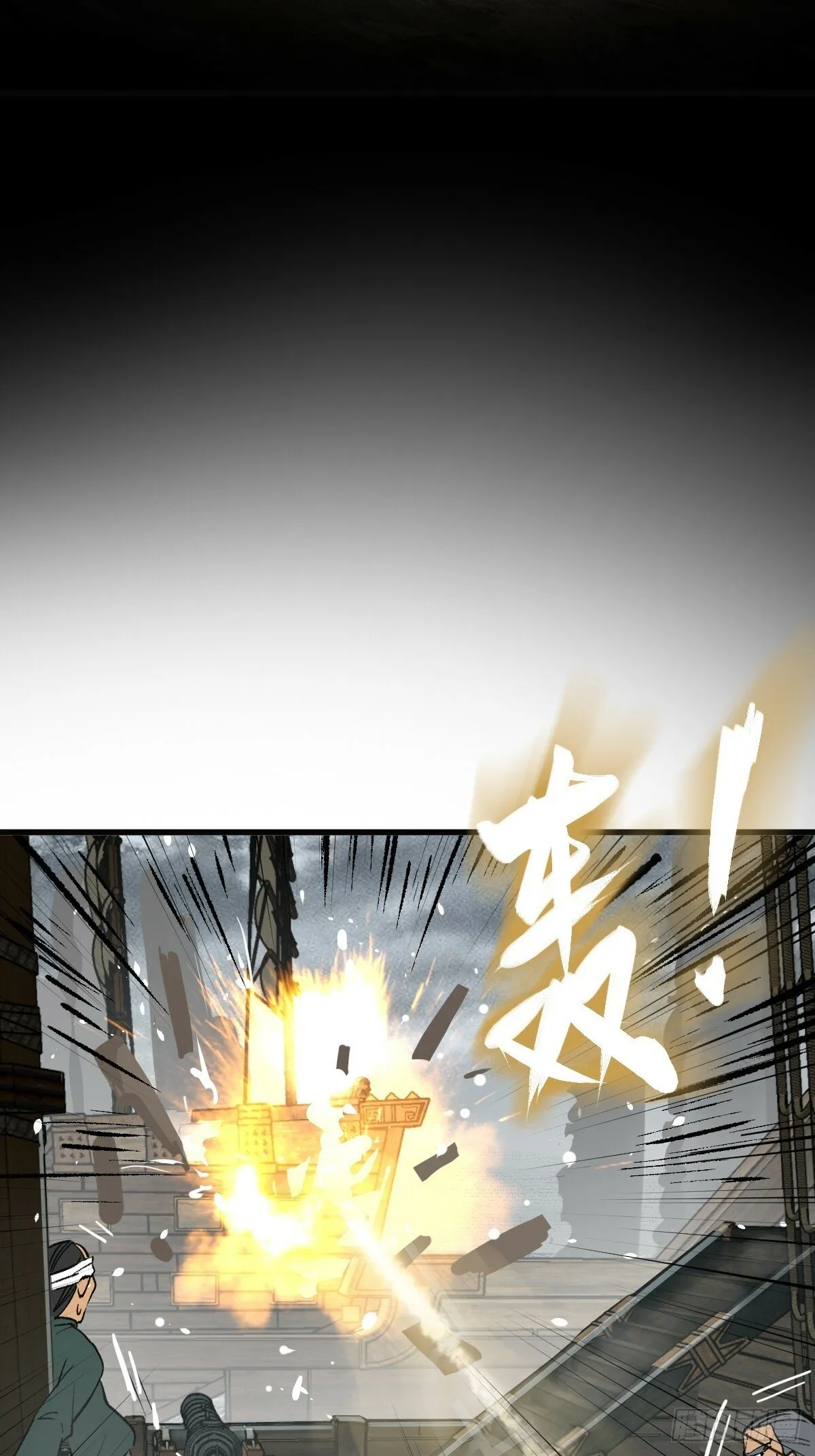 225 大盗枭声（二） 第22页