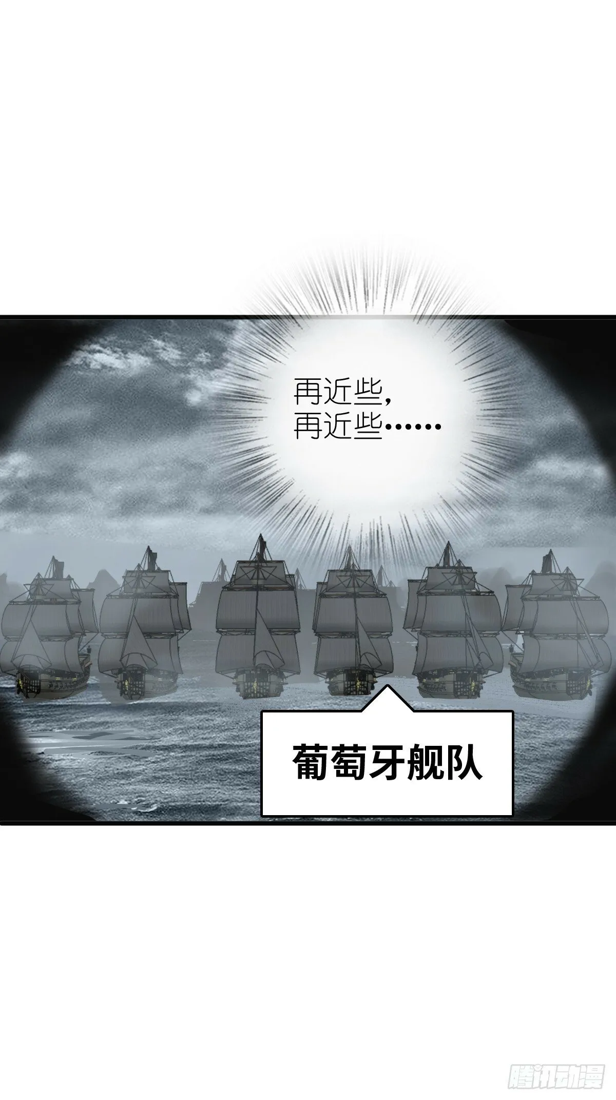 225 大盗枭声（二） 第24页