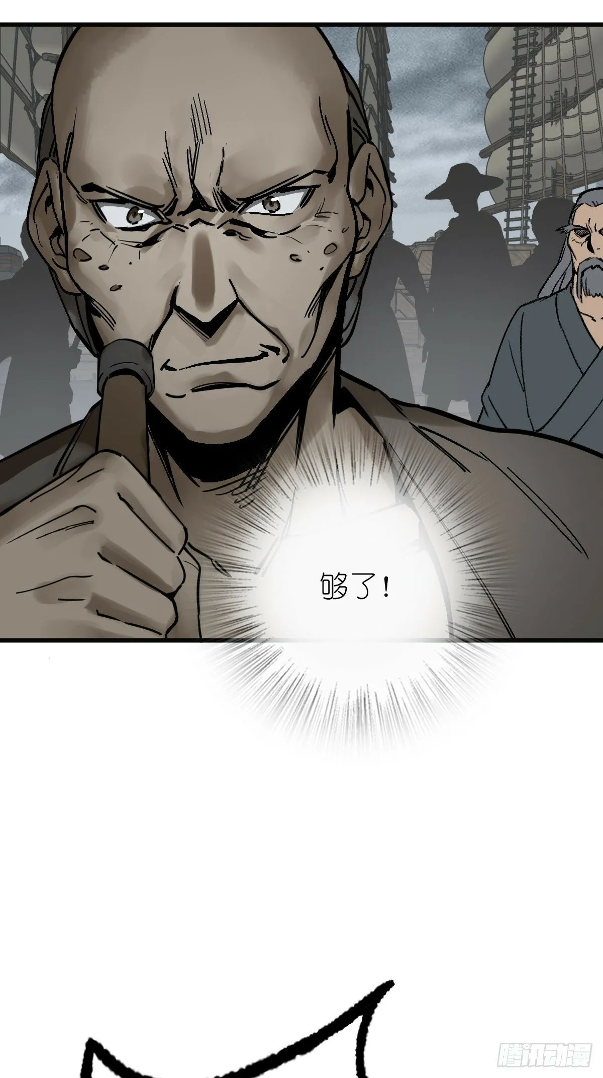 225 大盗枭声（二） 第25页