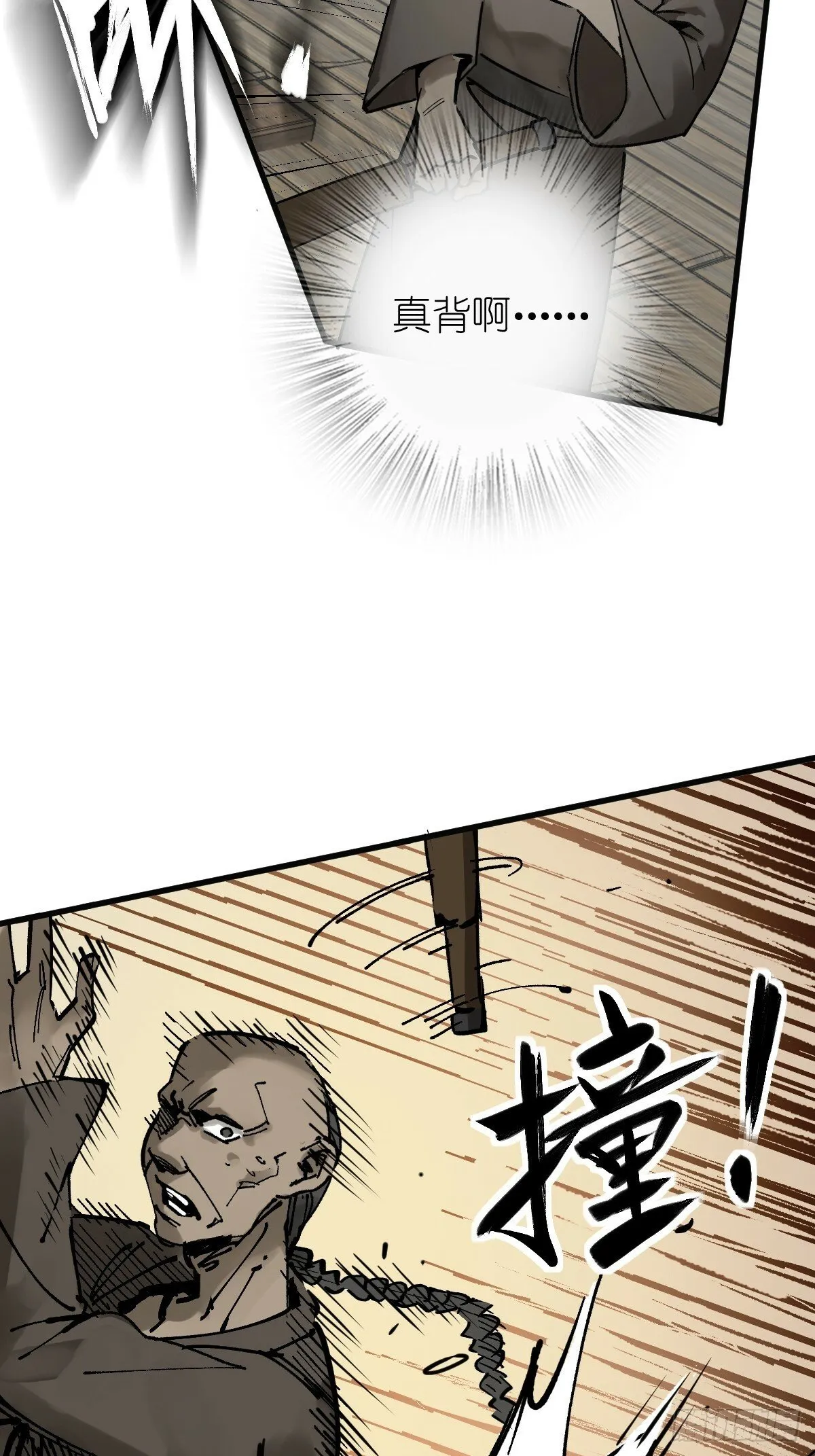 225 大盗枭声（二） 第27页