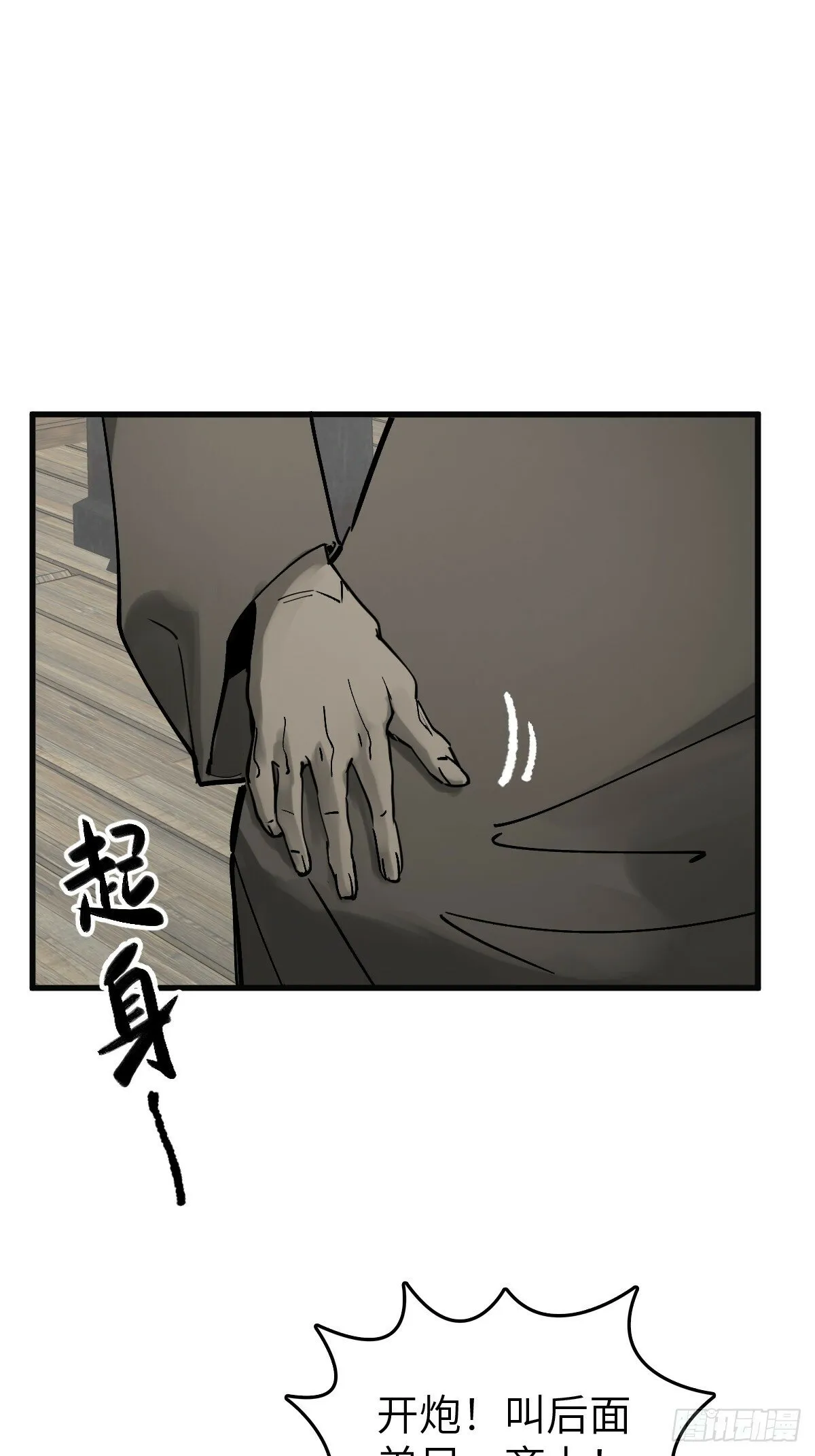225 大盗枭声（二） 第34页