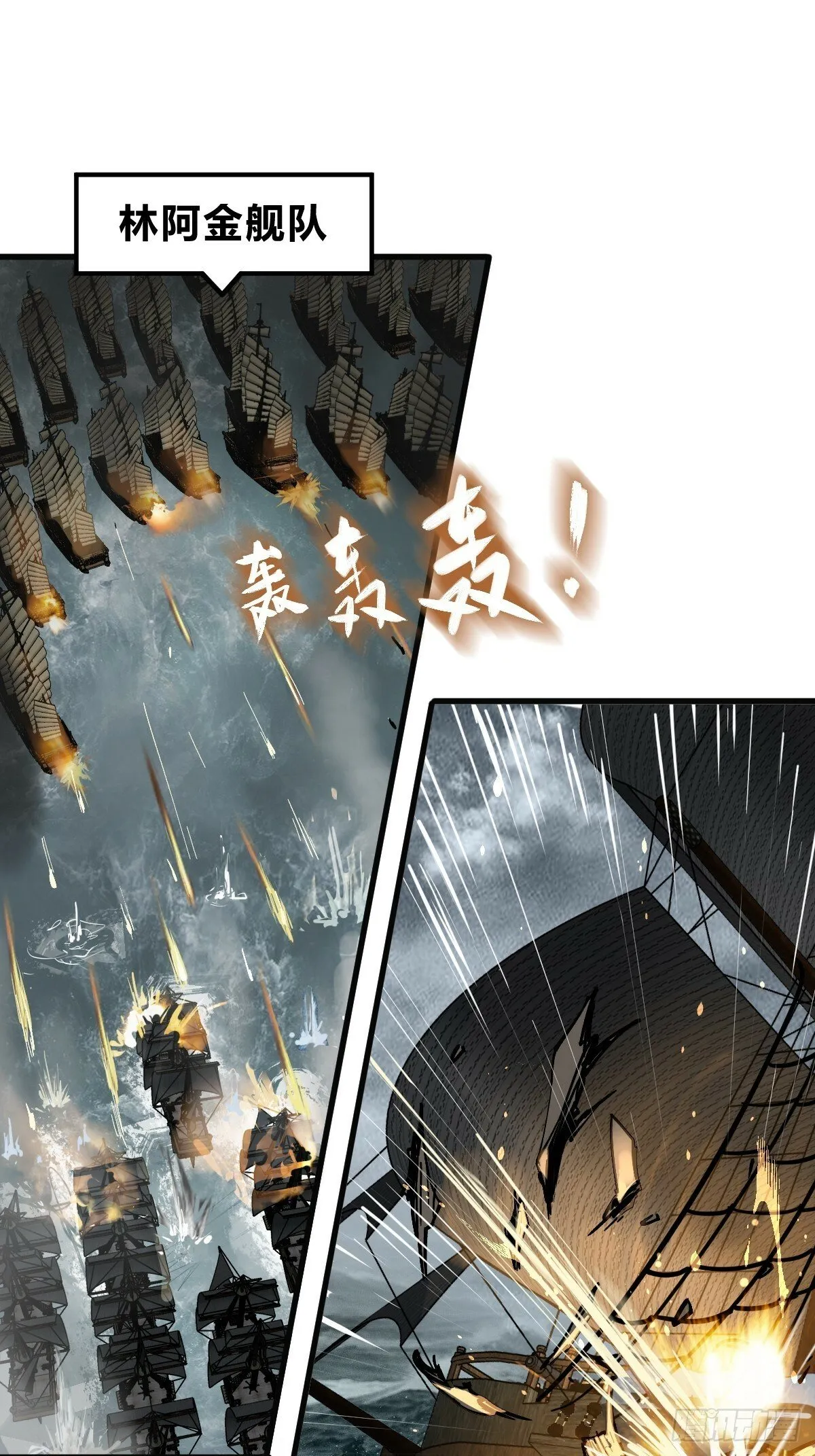 225 大盗枭声（二） 第36页