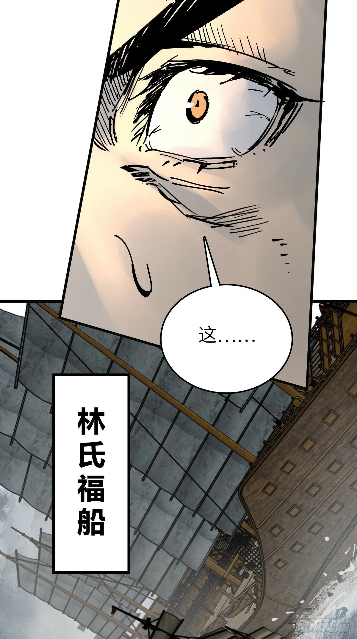 225 大盗枭声（二） 第39页