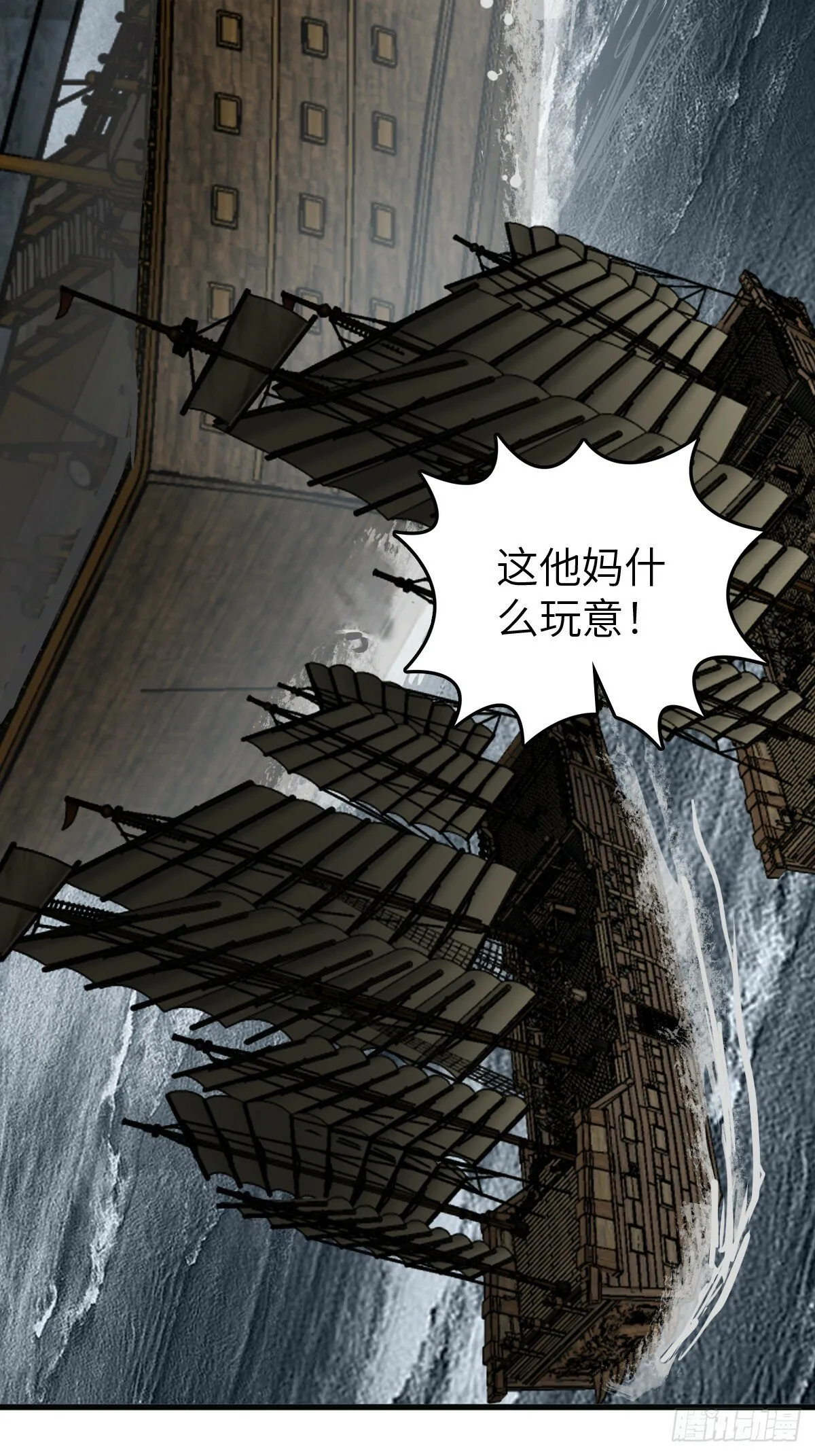 225 大盗枭声（二） 第41页