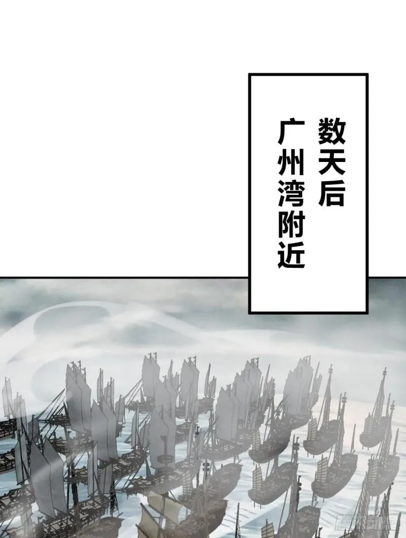 228 大盗枭声（五） 第2页