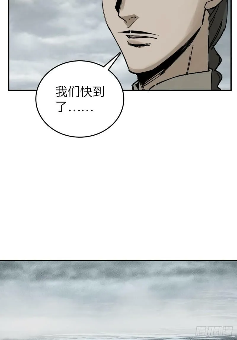 228 大盗枭声（五） 第4页