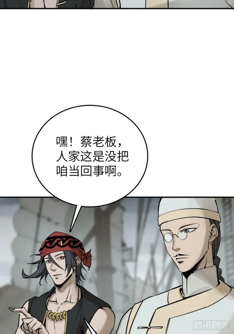 228 大盗枭声（五） 第10页