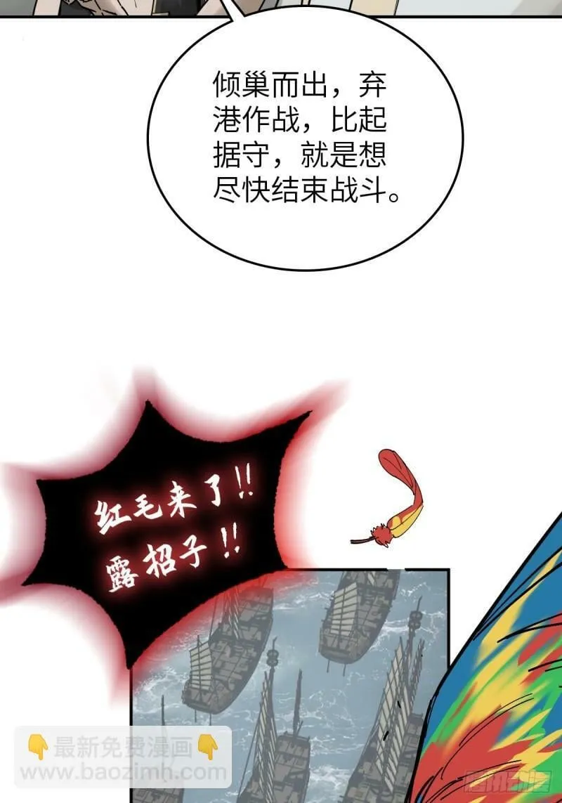 228 大盗枭声（五） 第11页