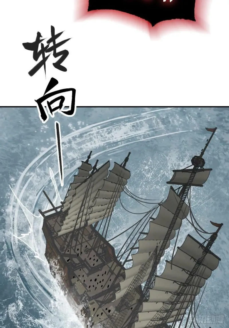 228 大盗枭声（五） 第13页
