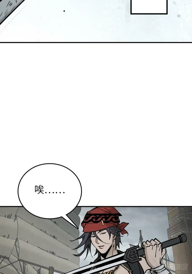 228 大盗枭声（五） 第18页